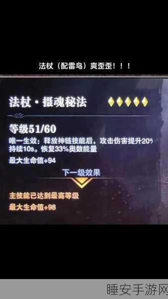 猎魂觉醒，弓箭手输出提升攻略与顶级装备选择指南