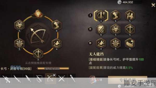 猎魂觉醒,弓箭手输出提升攻略与顶级装备选择指南
