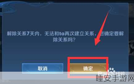王者荣耀恋人关系系统详解，如何与心仪之人建立深厚羁绊？