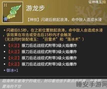 手游西游伏妖篇深度解析，魂玉的秘密与强大功效