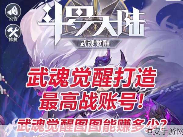 2025年热门超级地城之光战魂全解析，武魂排行榜最新一览