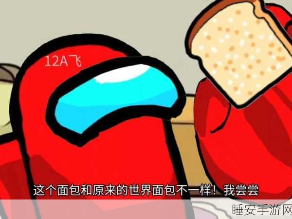 中文版Among Us火爆上线！多人联机冒险解谜，挑战你的推理极限