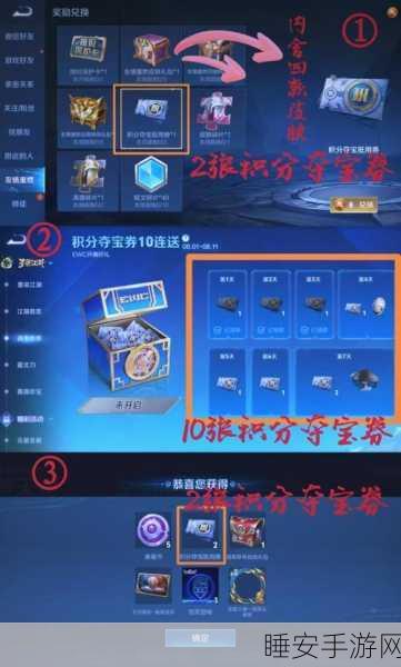 王者荣耀竞猜币全攻略，解锁赛事乐趣，赢取丰厚奖励
