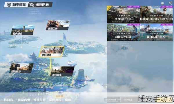 安卓勇士转战苹果战场，和平精英跨平台转区大赛震撼来袭