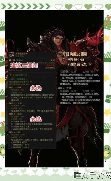 DNF手游深度解析，出血戒指触发机制与出血首饰搭配攻略