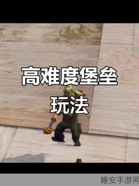 堡垒之夜高手攻略，揭秘梦魇挑战石像通关秘籍