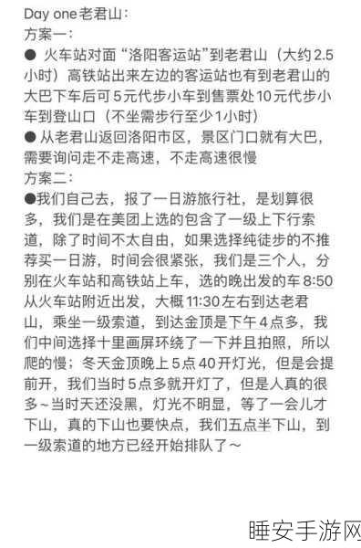 洛城探险全攻略，解锁下一站江湖支线任务高效完成技巧
