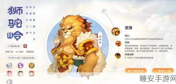 梦幻西游手游，狮驼岭宝石搭配秘籍与战力飞跃攻略