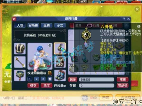 梦幻西游手游,狮驼岭宝石搭配秘籍与战力飞跃攻略