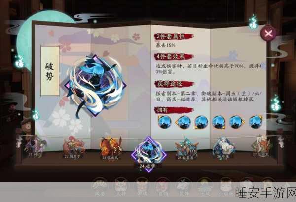 阴阳师深度攻略,八岐大蛇御魂搭配秘籍,解锁极致战力!