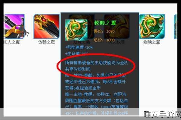 王者荣耀深度解析，复活甲——战场重生的秘密武器
