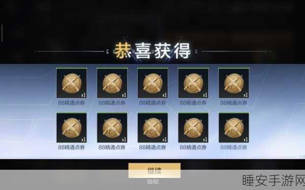 穿越火线手游深度解析，揭秘幸运点获取全攻略