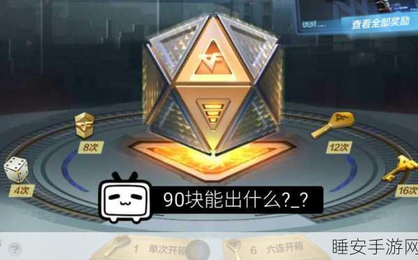 穿越火线手游深度解析,揭秘幸运点获取全攻略