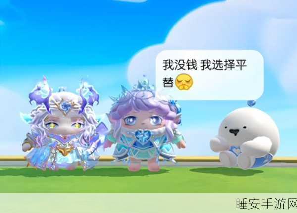 古剑奇谭VS蛋仔派对，战斗机制与派对乐趣大比拼，你更偏爱哪款？