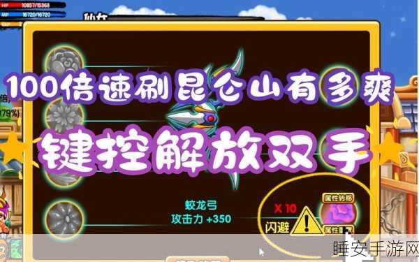 探秘造梦西游3，昆仑山入口揭秘及冒险攻略