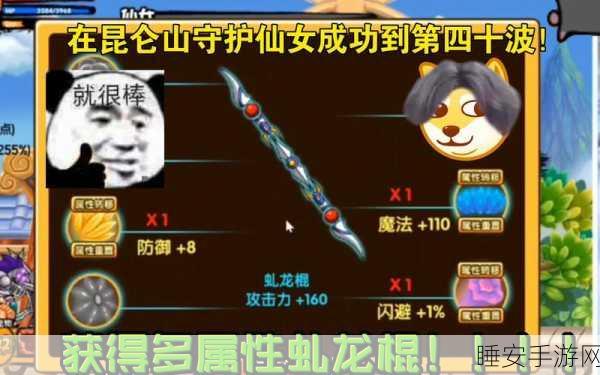 探秘造梦西游3,昆仑山入口揭秘及冒险攻略
