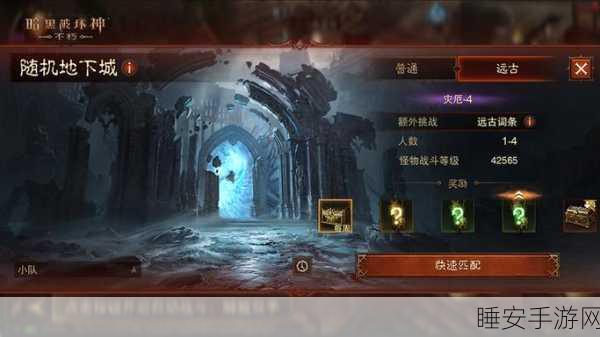暗黑不朽挑战升级,全面攻略解锁地狱4难度