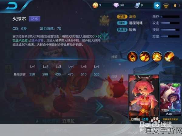 王者荣耀火女出装攻略，解锁安琪拉的最强战斗力