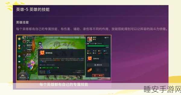 金铲铲之战新手宝典，解锁云顶之战的致胜秘籍