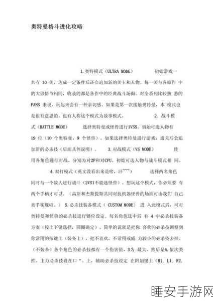 奥特曼格斗进化终极攻略,作弊码全解析,无限能量与全角色技巧揭秘