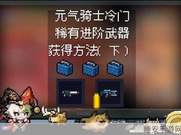 元气骑士逆袭战，揭秘克制速猪卡组的秘密武器