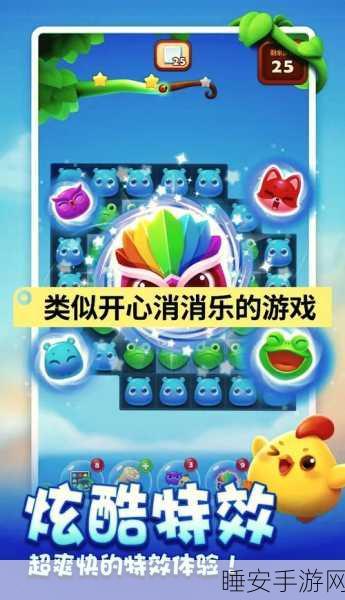 罗马消消乐游戏下载-热门的休闲益智游戏
