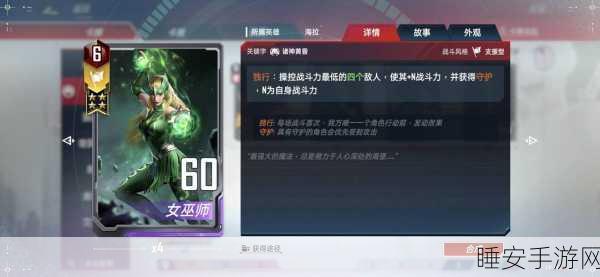 漫威对决深度解析,海拉试炼第四关必胜攻略全揭秘