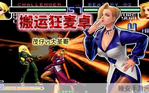 拳皇2002魔幻二深度揭秘，解锁隐藏角色与未曝光玩法全攻略