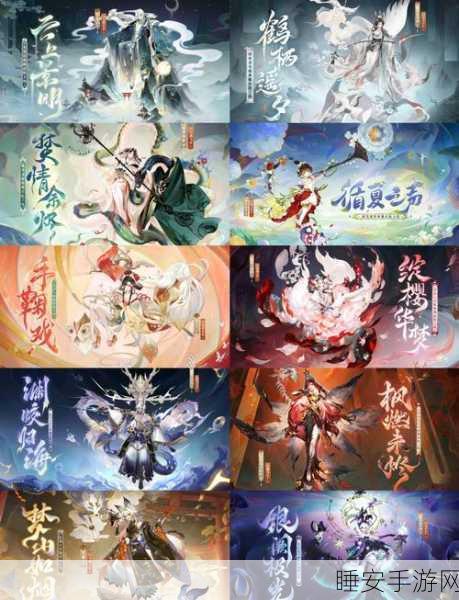 阴阳师手办皮肤赠送攻略，解锁独特互动方式，赢取限定好礼！