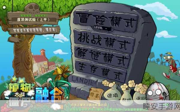创意爆棚!植物大战僵尸自走棋全新PVZ魔改版震撼上线