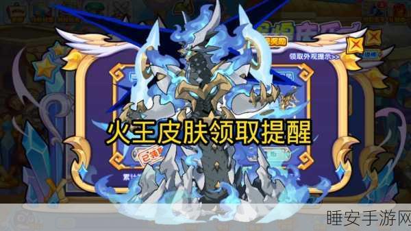 洛克王国深度揭秘,火王与火魔的恩怨纠葛与激战细节