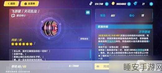 崩坏3星穹铁道盛大登场，动作角色扮演游戏新篇章全面解析