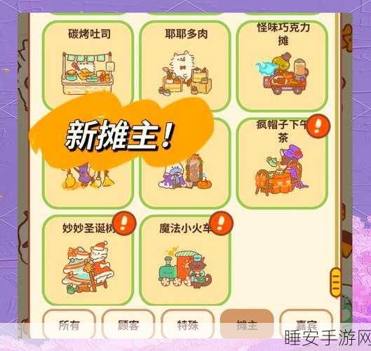 动物餐厅神秘客人小C解锁秘籍,条件与攻略大揭秘