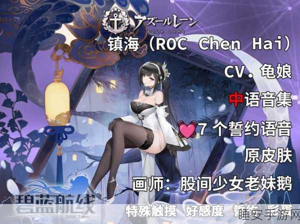 碧蓝航线新昵称揭晓,海之守护者启航,航海大赛共铸蔚蓝传奇