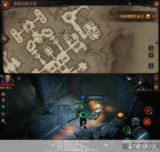 暗黑破坏神不朽，揭秘库勒密室书页的神秘藏匿点