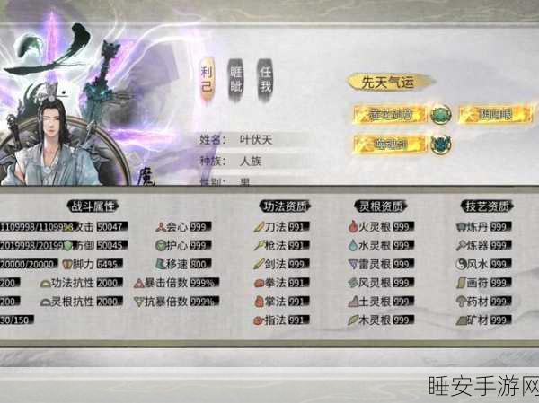 鬼谷八荒洪荒金丹期攻略洪荒金丹玩法流程说明