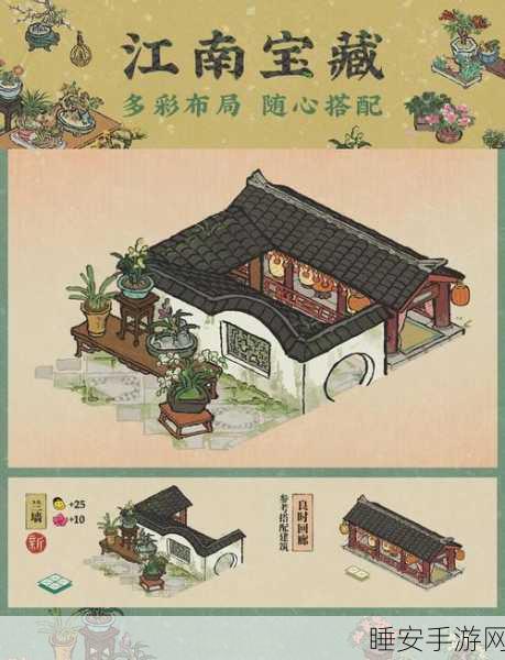 江南百景图深度攻略，揭秘三白酒的高效使用技巧