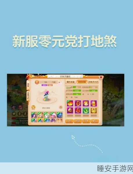 梦幻西游手游深度攻略，80级剧情金池长老挑战全解析