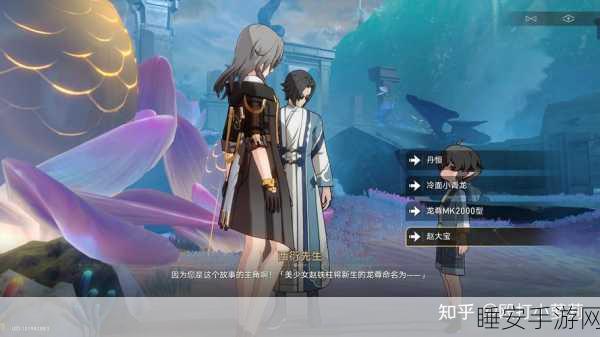 崩坏星穹铁道评书奇谭,深度攻略与绝妙技巧大揭秘