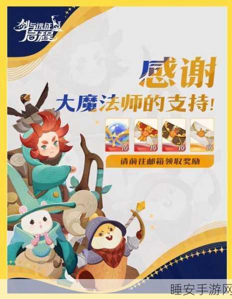 剑与远征,奇妙蛋糕派对盛宴,烹饪探险赢取豪华大奖