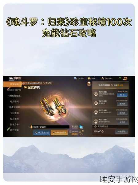魂斗罗归来,无尽模式新手攻略,解锁实力飙升秘籍