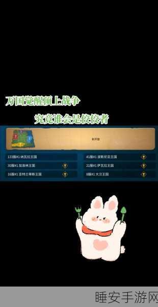 万国觉醒内战烽火，顶尖玩家策略与战斗技巧深度剖析