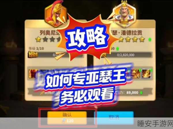 万国觉醒内战烽火,顶尖玩家策略与战斗技巧深度剖析