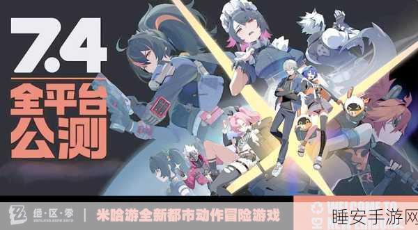 绝区零卡顿难题？实战攻略助你秒进游戏畅享体验！