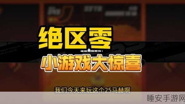 绝区零卡顿难题?实战攻略助你秒进游戏畅享体验!