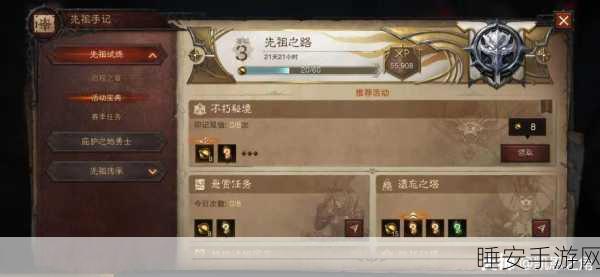 暗黑破坏神不朽,独家攻略揭秘,飞速升级解锁隐藏任务秘籍