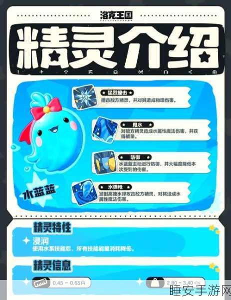 洛克王国手游深度解析,如何重塑玉角兽的独特性格?
