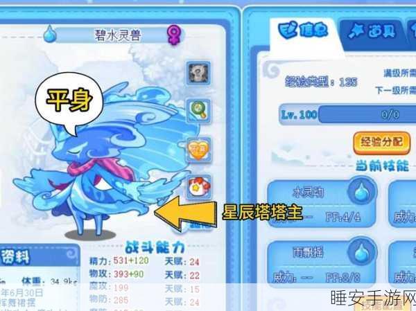 洛克王国手游深度解析,如何重塑玉角兽的独特性格?