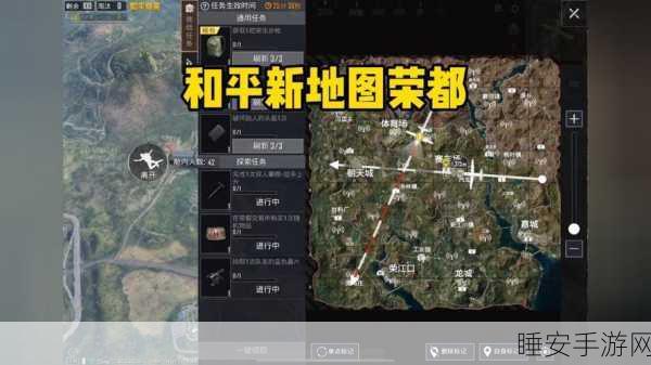 和平精英全新三国地图揭秘,穿越烽火,体验史诗级战役