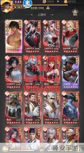 新不良人手游深度攻略,揭秘兵神怪坛玩法,速刷培养材料秘籍